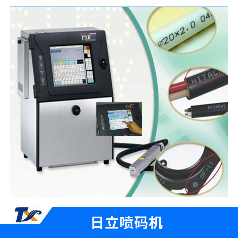 日立噴碼機圖片/日立噴碼機樣板圖 (2)