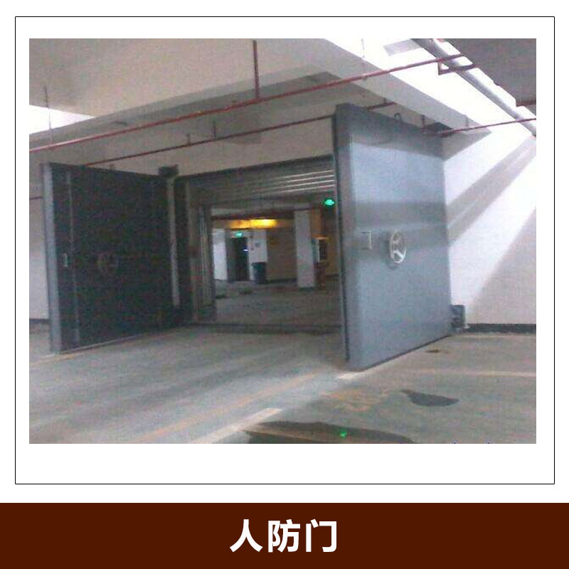 青島人防門生產(chǎn)廠家直銷多少錢人防工程的出入口人防門批發(fā)價(jià)格