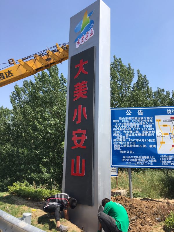 戶外大型廣告牌制作圖片/戶外大型廣告牌制作樣板圖 (3)