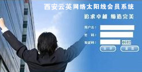 直銷獎(jiǎng)金結(jié)算系統(tǒng)圖片/直銷獎(jiǎng)金結(jié)算系統(tǒng)樣板圖 (3)