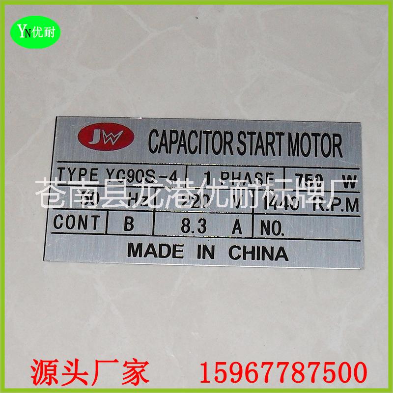 訂定做機(jī)器機(jī)械設(shè)備金屬標(biāo)牌鋁銘牌圖片/訂定做機(jī)器機(jī)械設(shè)備金屬標(biāo)牌鋁銘牌樣板圖 (1)