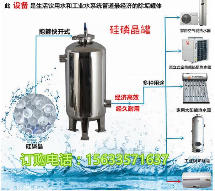 麗水不銹鋼硅磷晶罐生產(chǎn) 304不銹鋼硅磷晶罐咨詢 硅磷晶除垢