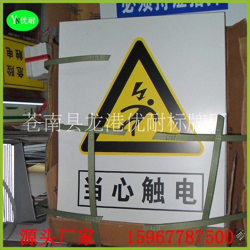安全警示牌圖片/安全警示牌樣板圖 (2)