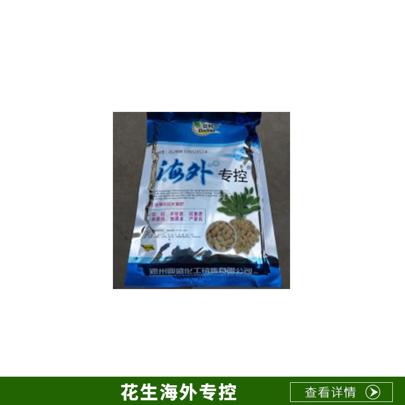 廠家直銷不早衰膨果快保葉飽果效果好 河南花生海外?？?  src=