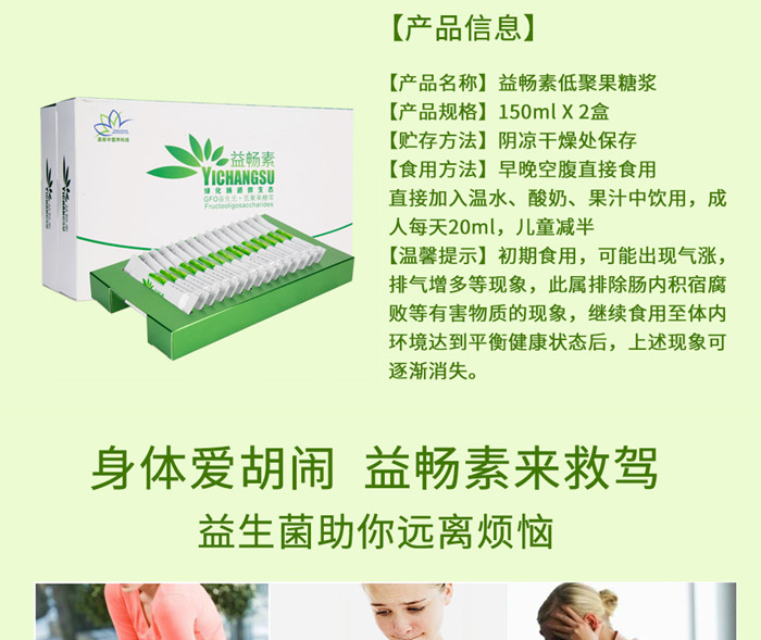 益生菌粉圖片/益生菌粉樣板圖 (4)