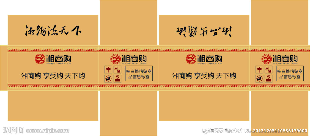 包裝紙箱圖片/包裝紙箱樣板圖 (2)