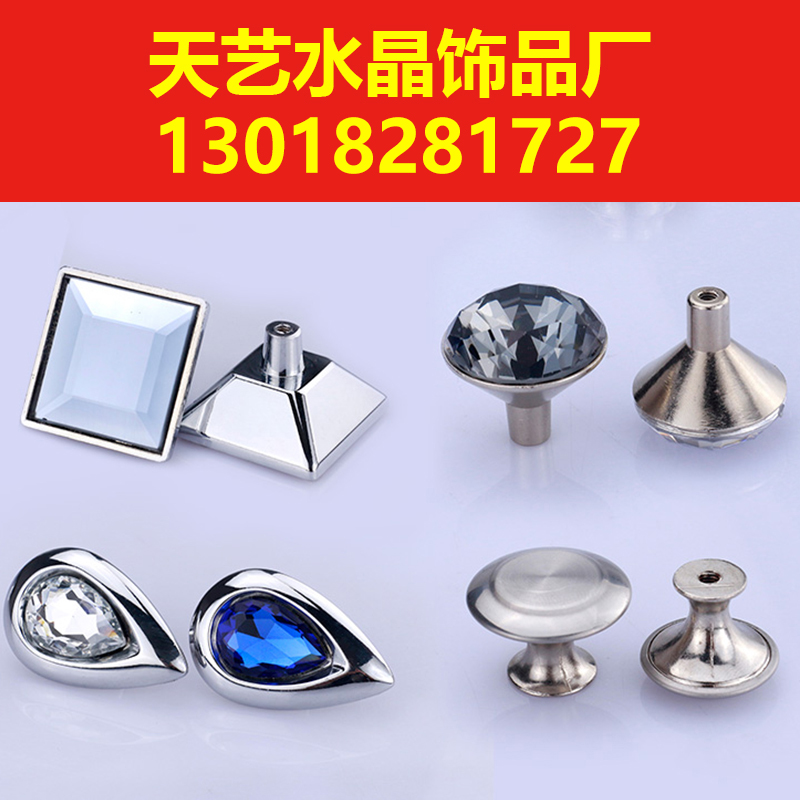 方形水晶拉手圖片/方形水晶拉手樣板圖 (1)