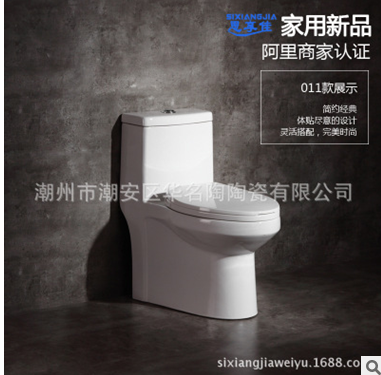 潔釉大管道超旋虹吸式座便器圖片