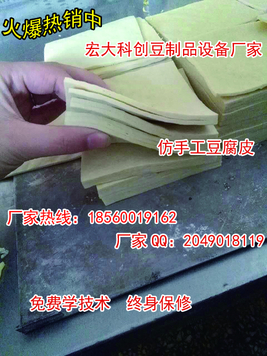 仿手工豆腐皮機(jī)器圖片/仿手工豆腐皮機(jī)器樣板圖 (4)