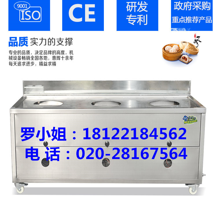 蒸包爐圖片/蒸包爐樣板圖 (2)