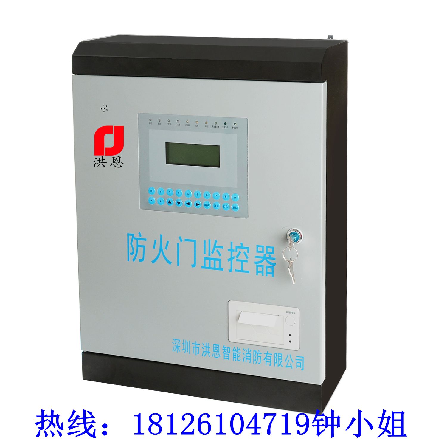 防火門監(jiān)控器