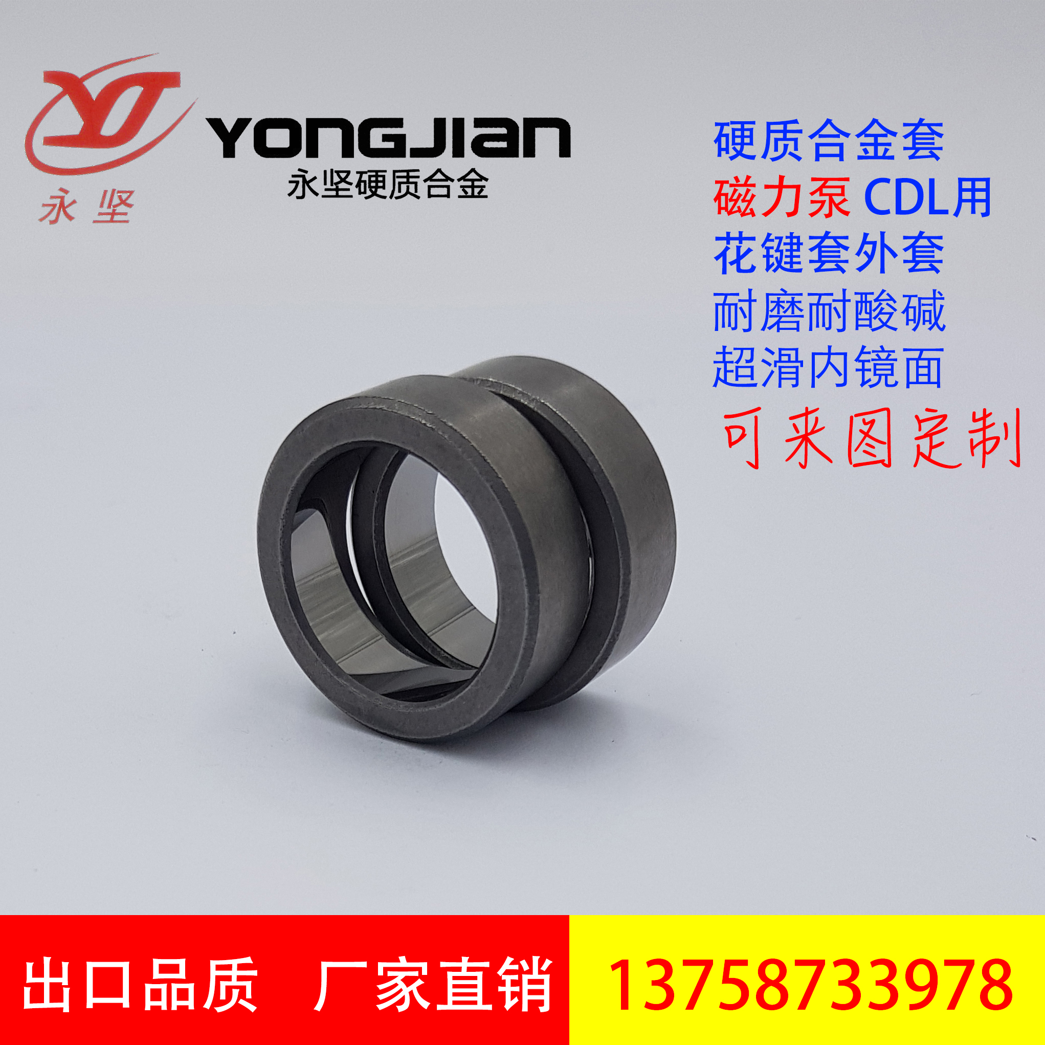 硬質(zhì)合金軸套圖片/硬質(zhì)合金軸套樣板圖 (3)