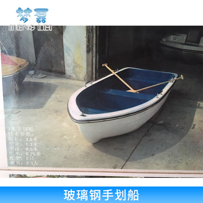 玻璃鋼手劃船圖片/玻璃鋼手劃船樣板圖 (4)