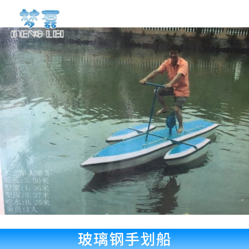 廣東玻璃鋼手劃船安裝價(jià)格圖片