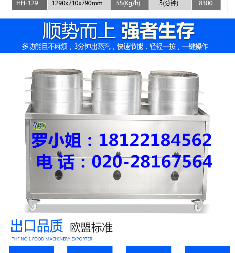 蒸包爐圖片/蒸包爐樣板圖 (3)