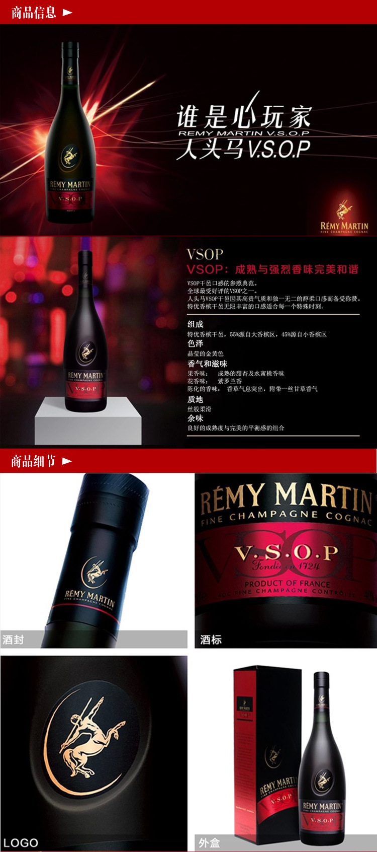 洋酒法国人头马VSOP700ml洋酒法国人头马VSOP700ml特优干邑白兰地原装原瓶夜店批发