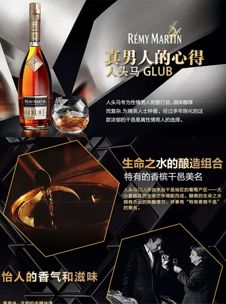 人頭馬特級(jí)CLUB700mL特優(yōu)圖片/人頭馬特級(jí)CLUB700mL特優(yōu)樣板圖 (4)