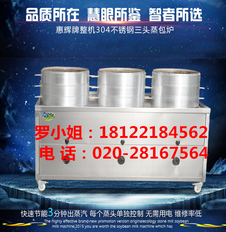 廣州客戶點做 8頭蒸包爐 早餐連鎖店*蒸包子機 商用節(jié)能蒸包爐