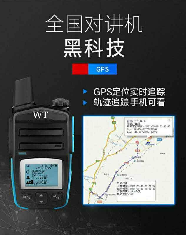 北斗衛(wèi)通WT-A010圖片