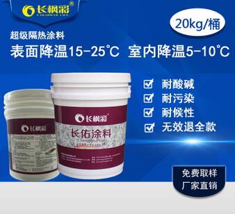 长枫彩上海隔热保温涂料可反射95%太阳能,降温7℃,隔热效果明显图片