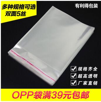 pp不干膠袋圖片/pp不干膠袋樣板圖 (1)