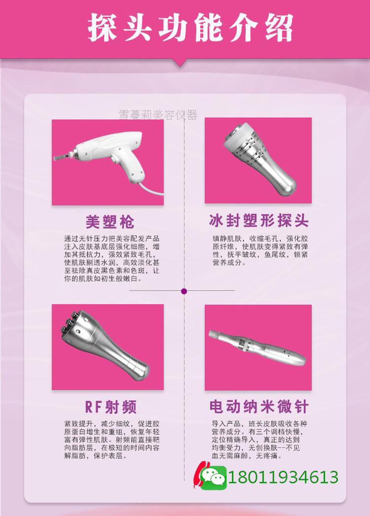 廣州小妖精水雕多肽微儀圖片/廣州小妖精水雕多肽微儀樣板圖 (3)