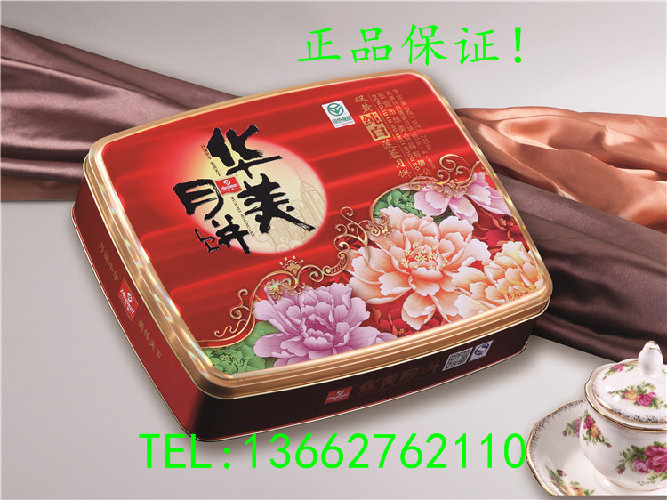 湖南華美月餅.批發(fā).*惠