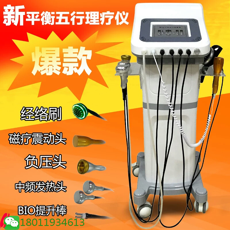 理療儀圖片/理療儀樣板圖 (1)