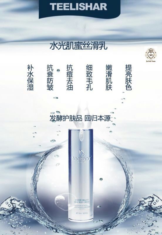 廣州緹麗莎爾水光肌蜜絲滑乳生產(chǎn)圖片/廣州緹麗莎爾水光肌蜜絲滑乳生產(chǎn)樣板圖 (1)