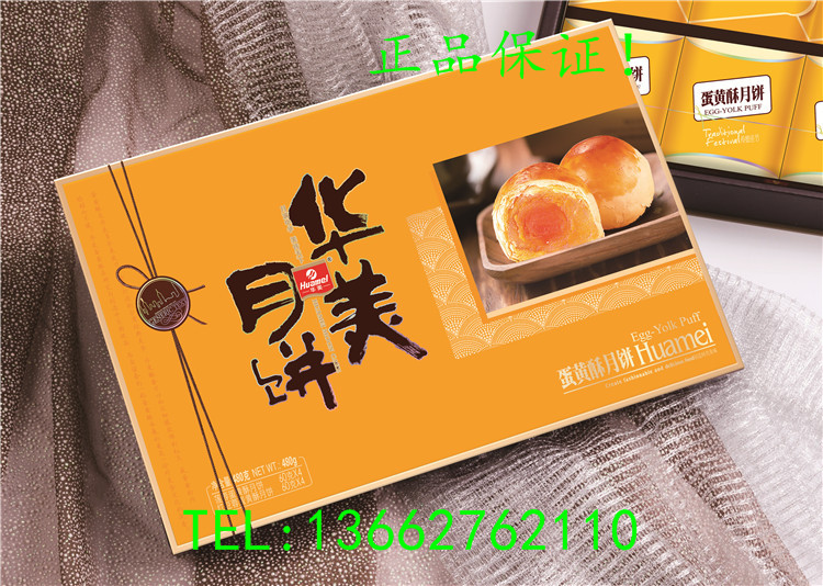 南昌華美月餅批發(fā).團(tuán)購.直銷.零圖片/南昌華美月餅批發(fā).團(tuán)購.直銷.零樣板圖 (1)