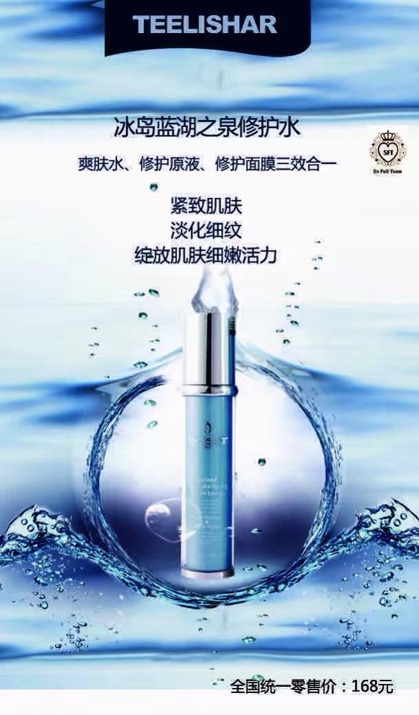 廣州緹麗莎爾冰島藍(lán)湖修護(hù)水供應(yīng)圖片/廣州緹麗莎爾冰島藍(lán)湖修護(hù)水供應(yīng)樣板圖 (3)