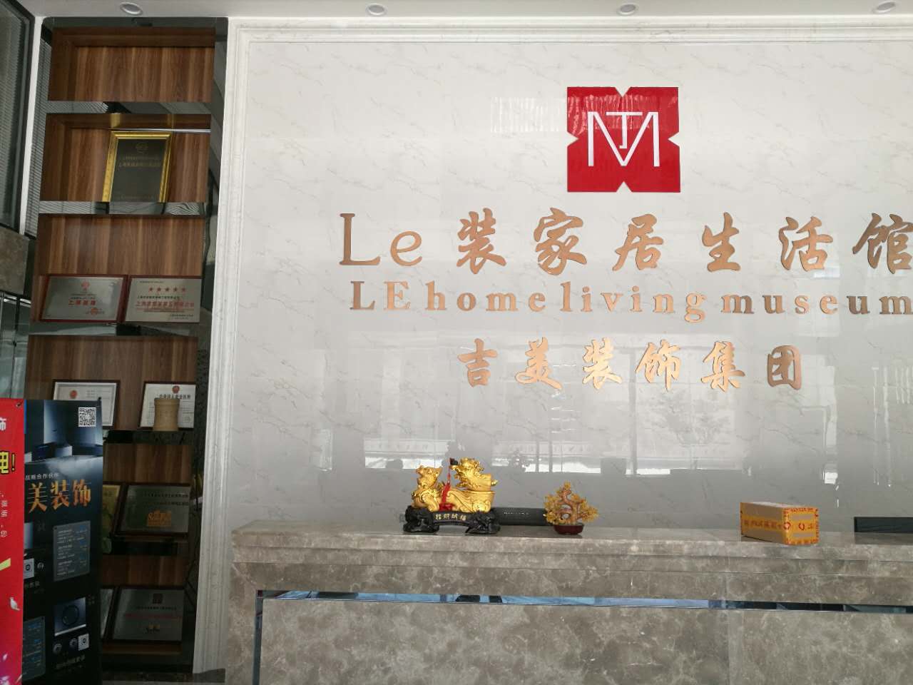 Le裝家居生活館 裝潢服務(wù)、建筑設(shè)計(jì)、家具定制