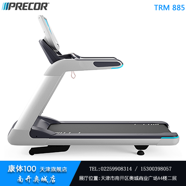 高端新款跑步機TRM885圖片/高端新款跑步機TRM885樣板圖 (2)