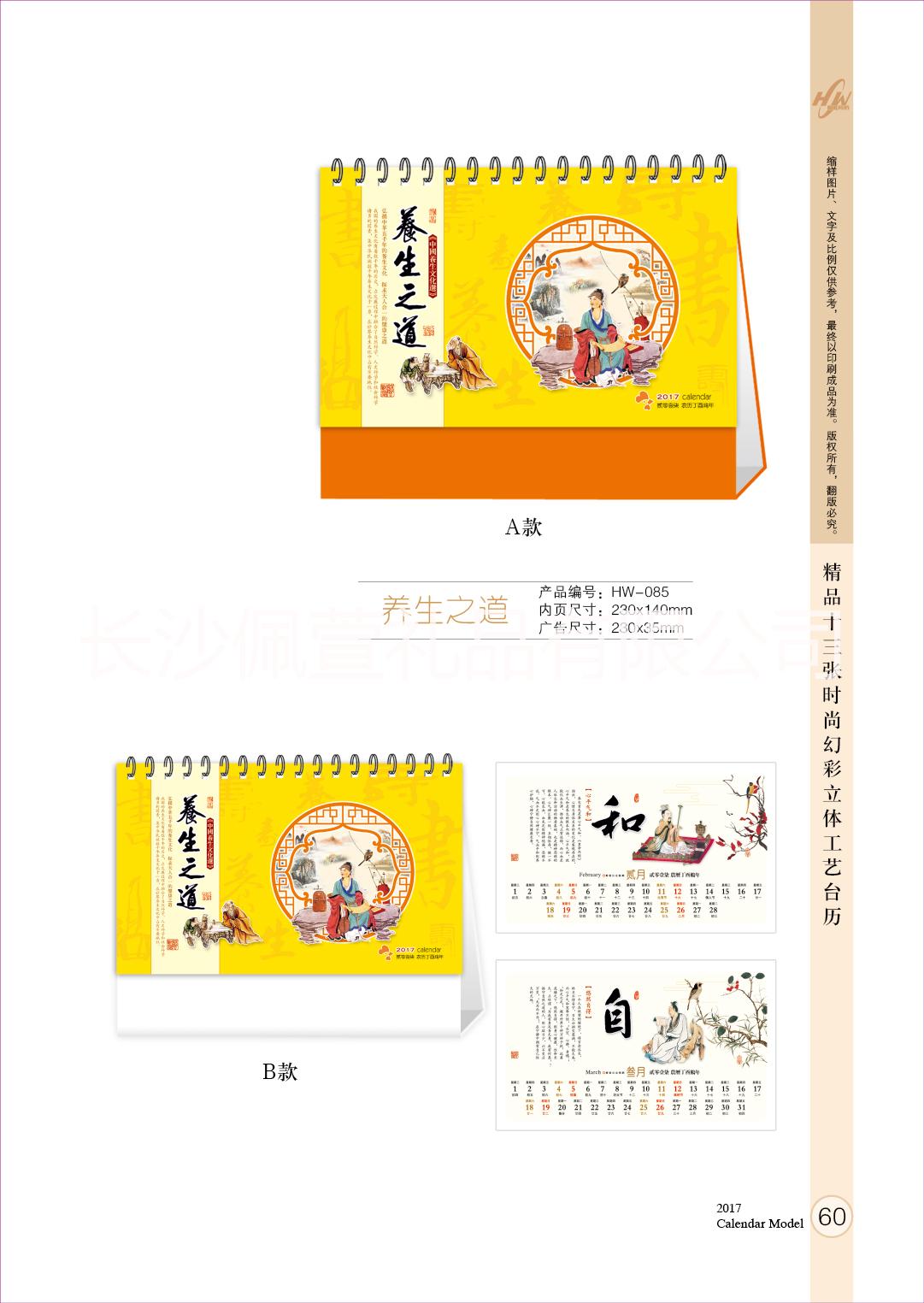 現(xiàn)貨禮品學(xué)生禮品批發(fā)廣告禮品訂做圖片