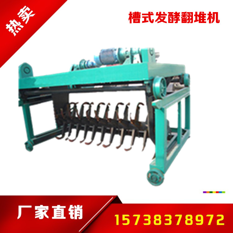 供應(yīng)高質(zhì)量有機(jī)肥槽式翻堆設(shè)備圖片