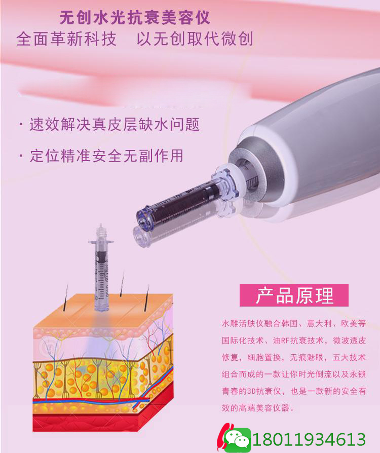 廣州小妖精水雕多肽微儀圖片/廣州小妖精水雕多肽微儀樣板圖 (2)