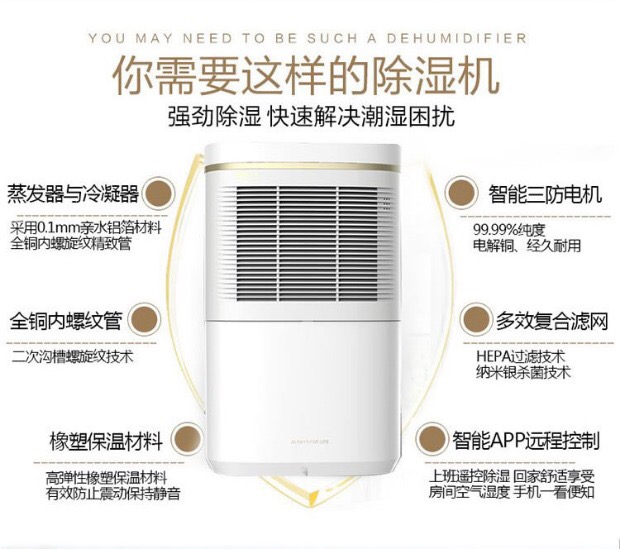 荊門(mén)亞都除濕器圖片/荊門(mén)亞都除濕器樣板圖 (3)