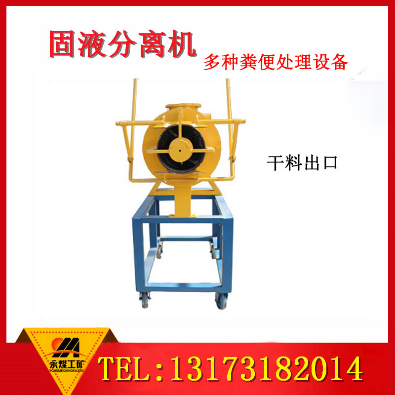 雞糞脫水機(jī)圖片/雞糞脫水機(jī)樣板圖 (4)