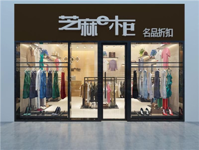 深圳市格蕾斯服饰有限公司广州分公司