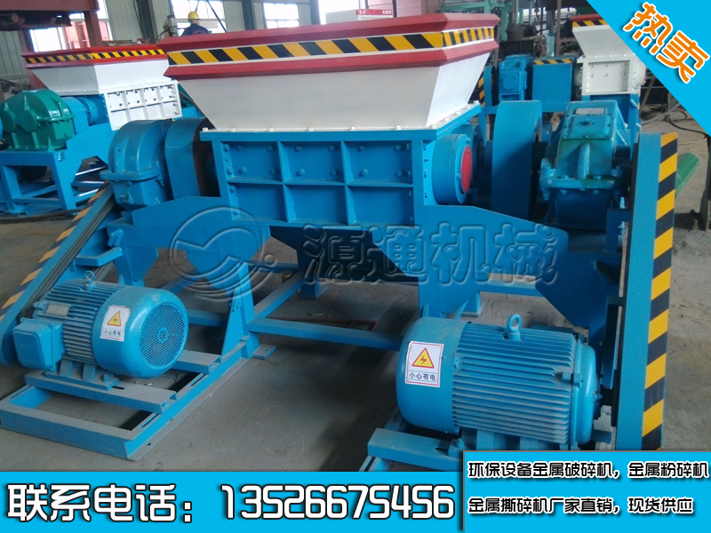 自行車破碎機(jī) 電視機(jī)破碎機(jī) 廢家電破碎機(jī) 廢舊金屬破碎機(jī)