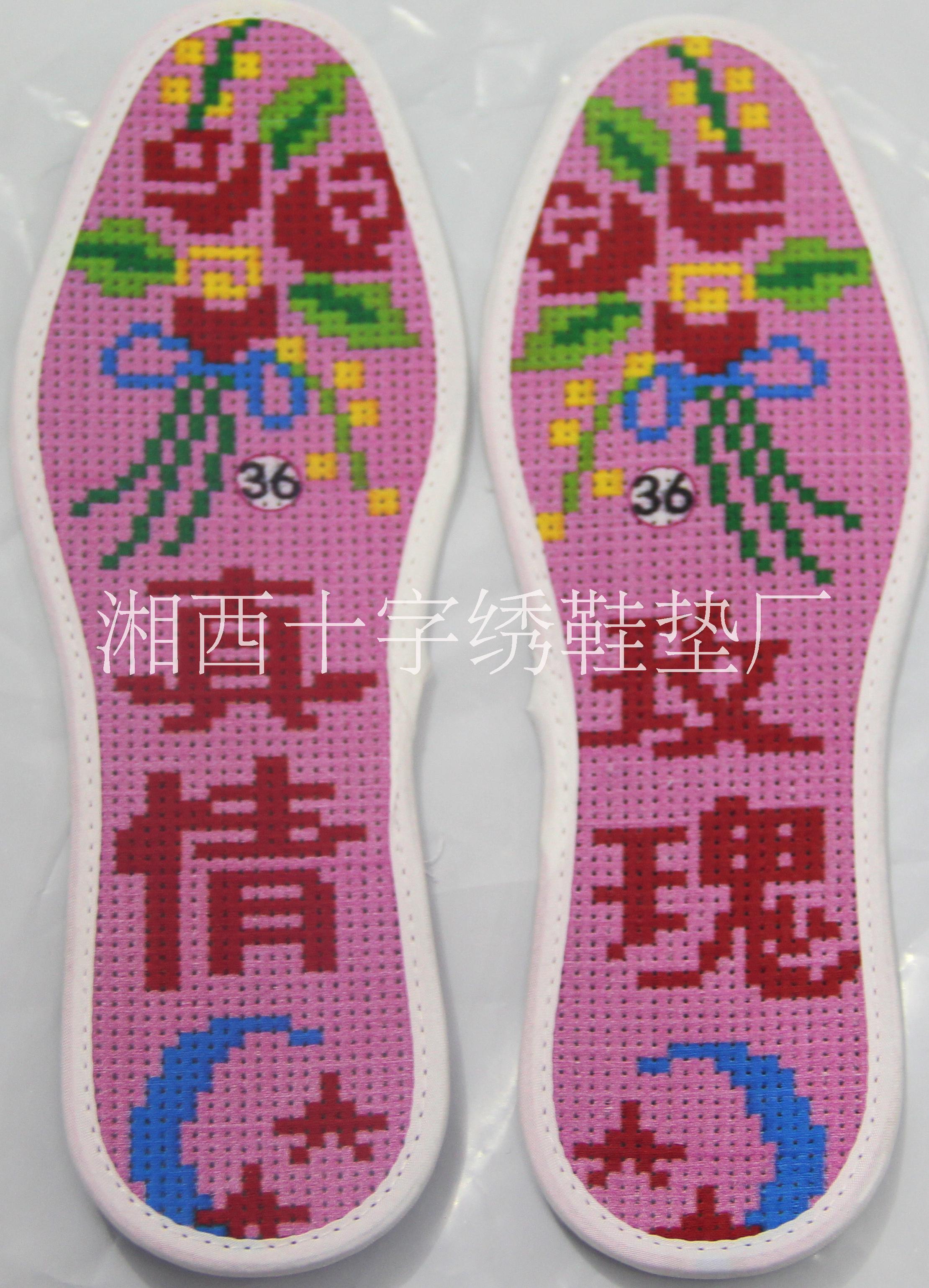 繡花鞋墊圖片/繡花鞋墊樣板圖 (2)