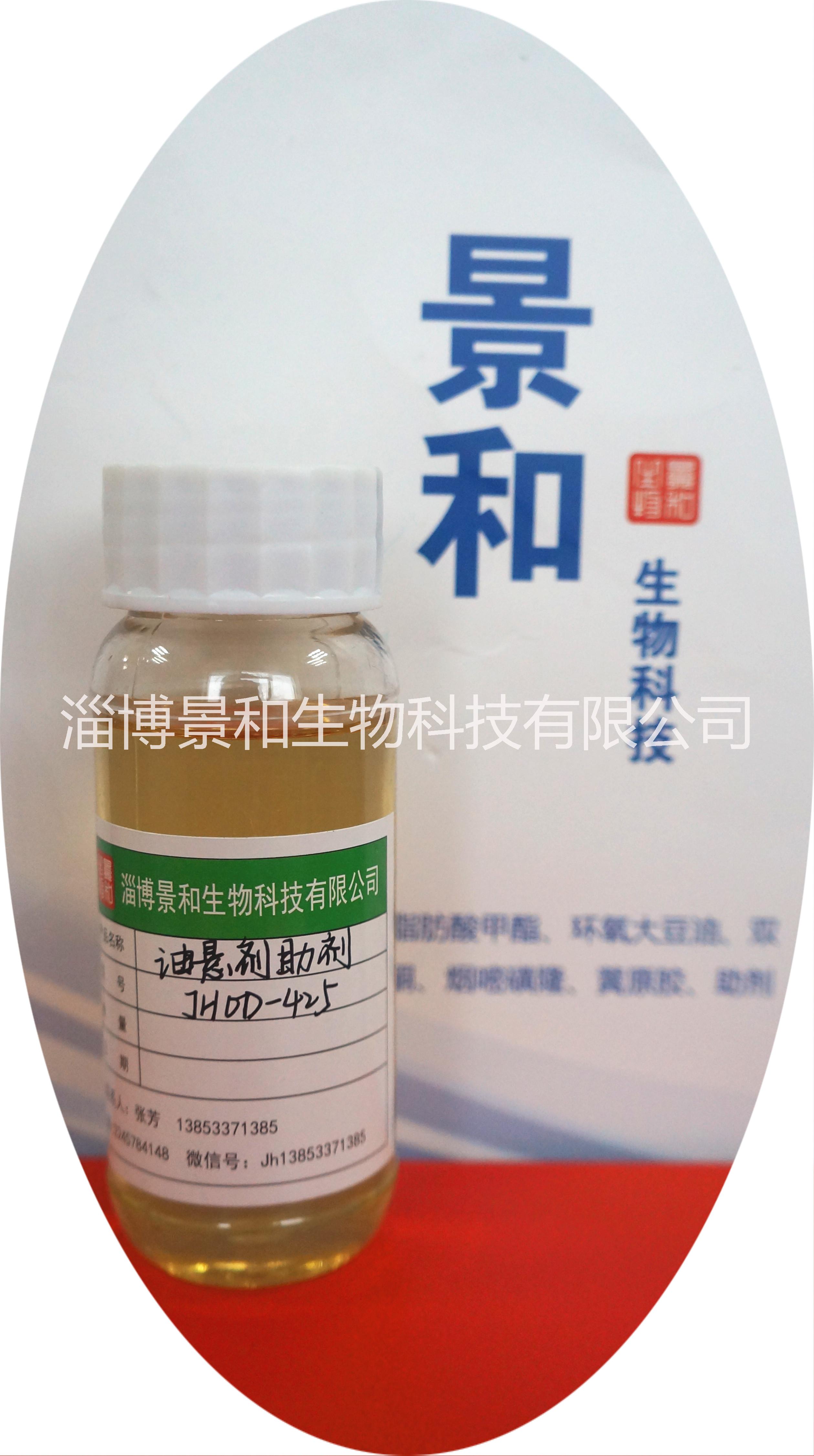 JHEC-25 乳油助劑圖片/JHEC-25 乳油助劑樣板圖 (2)