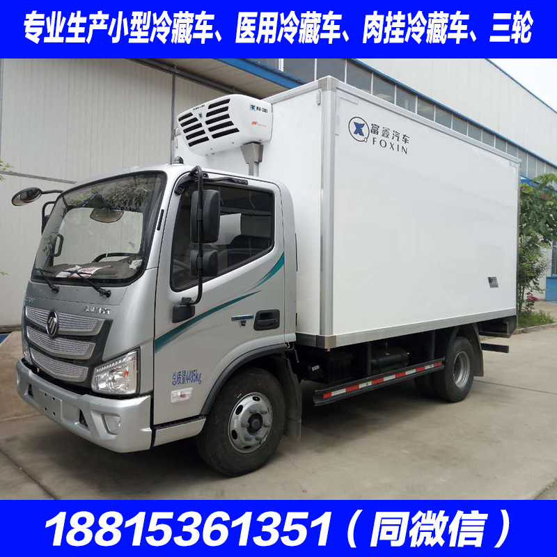 濰坊冷藏車 山東冷藏車圖片