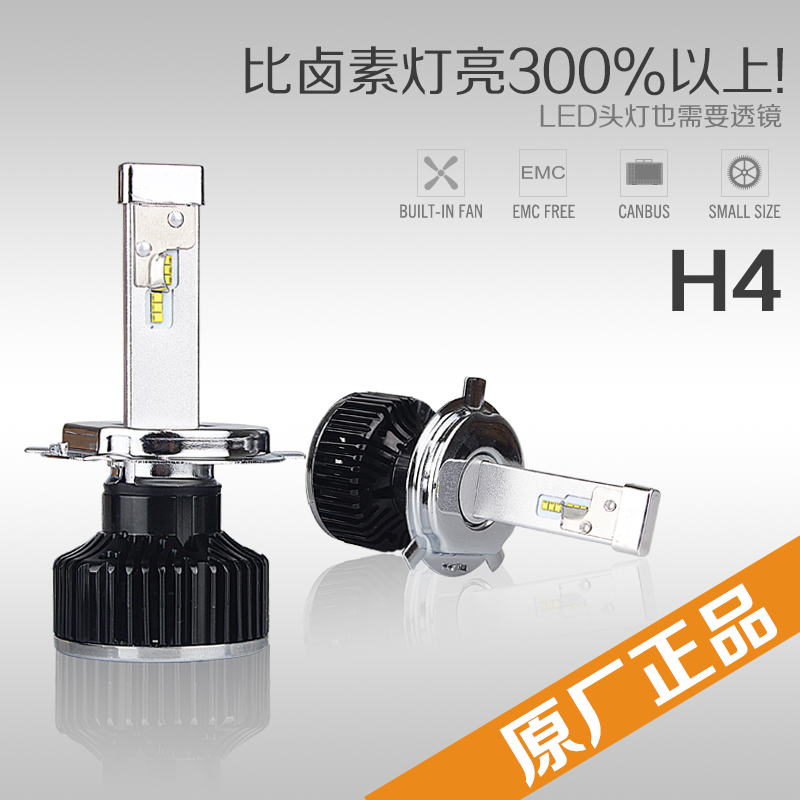 led汽车大灯 led汽车大灯价格 led汽车大灯厂家