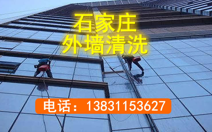 石家外墻清洗,石家外墻清洗多少錢圖片/石家外墻清洗,石家外墻清洗多少錢樣板圖 (1)