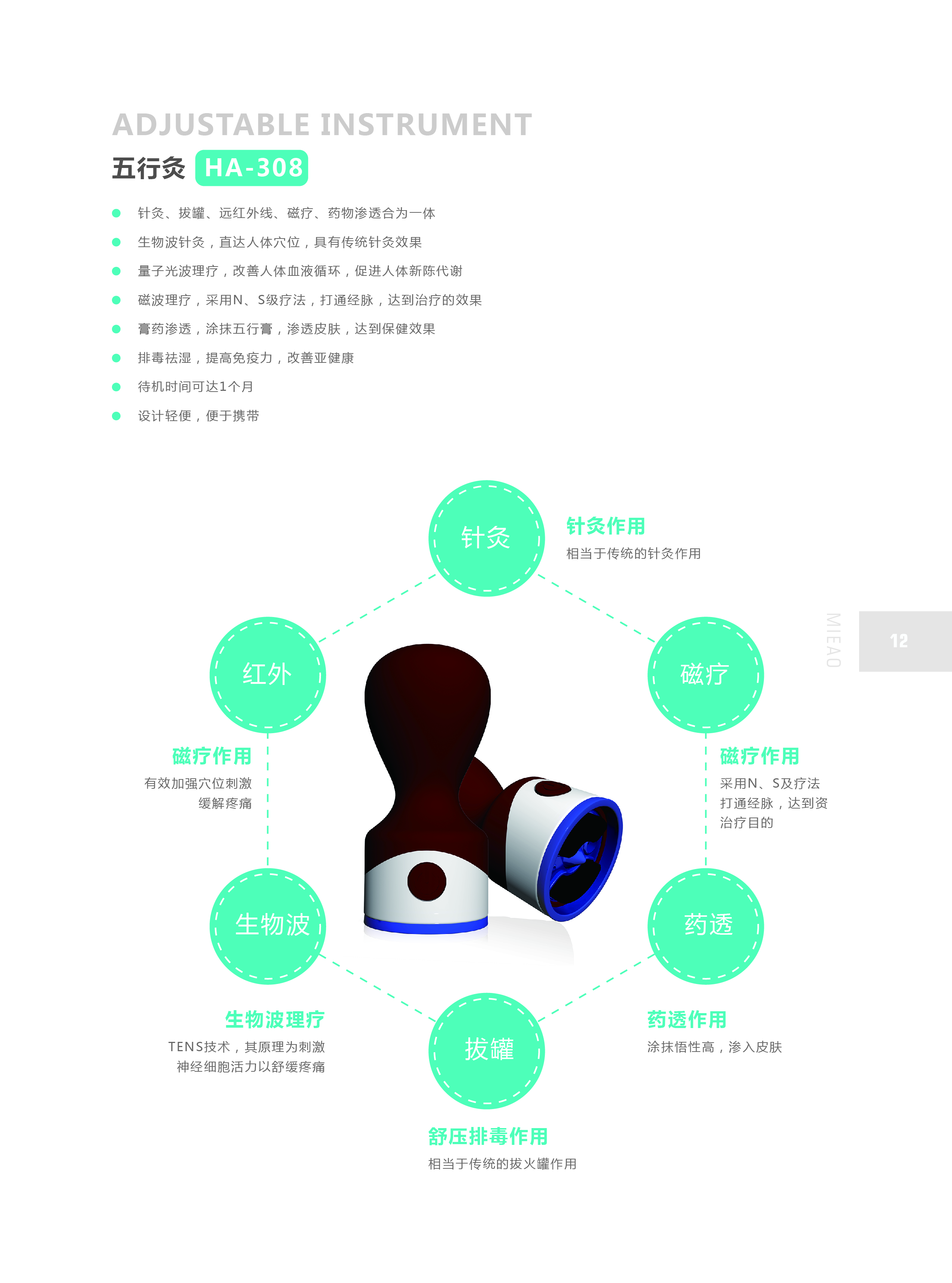 会销体验脉动五行针拔罐理疗一体多功能按摩器械