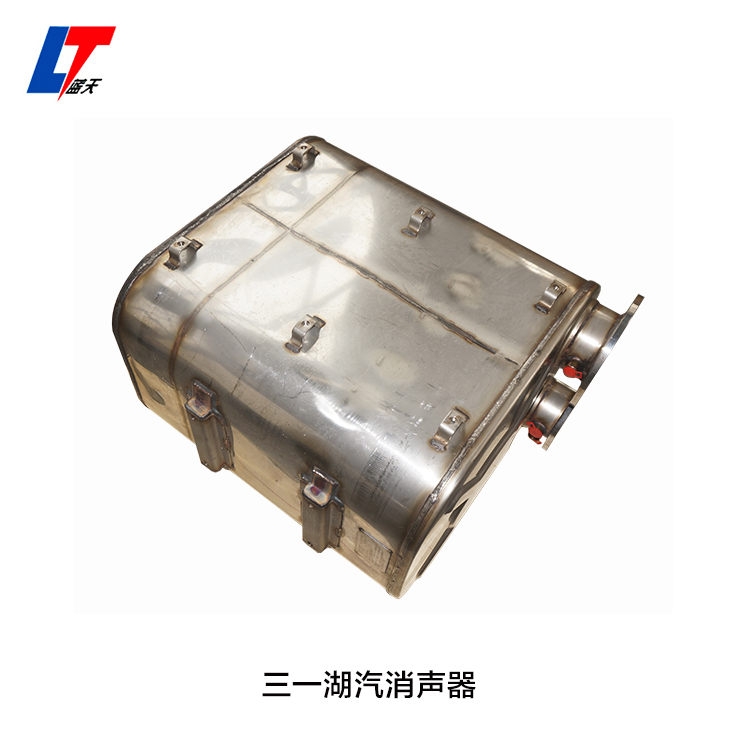 三一重工挖機(jī)消聲器圖片