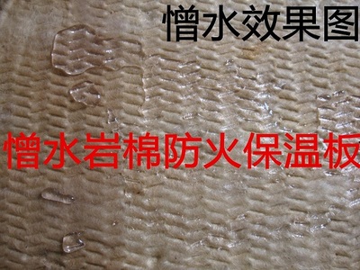 憎水巖棉板圖片/憎水巖棉板樣板圖 (1)