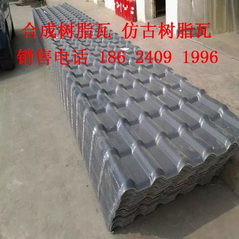 合成樹脂瓦圖片/合成樹脂瓦樣板圖 (4)