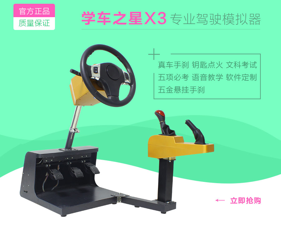 車駕駛模擬器圖片/車駕駛模擬器樣板圖 (3)